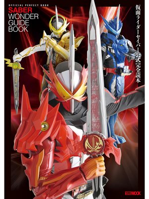 cover image of 仮面ライダーセイバー公式完全読本